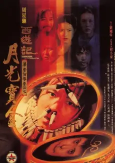 神话考古现场