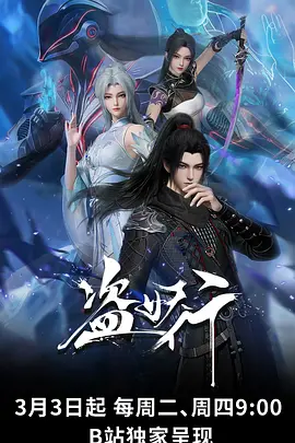 大圣归来·再燃